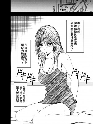 [悠月工房] [クリムゾンコミックス (カーマイン)] 山本岬 完全限定解除。 (初恋限定。)_17