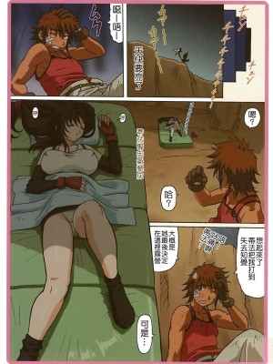 [悠月工房] (C70) [大蔵別館 (大蔵一也)] TIFA WCUP (ファイナルファンタジーVII) [無修正]_10