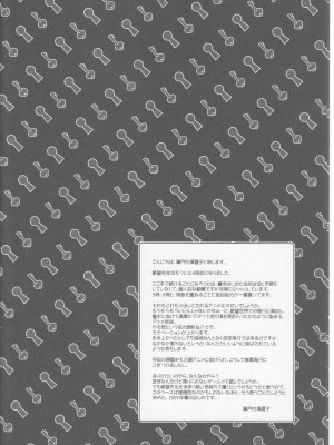[萌の羽翼漢化組] (C76) [ひとまろん (瀬戸内須磨子)] 鍵穴劇場少女6 (さよなら絶望先生)_03