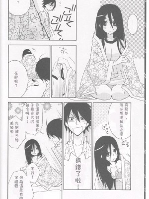 [萌の羽翼漢化組] (C76) [ひとまろん (瀬戸内須磨子)] 鍵穴劇場少女6 (さよなら絶望先生)_05