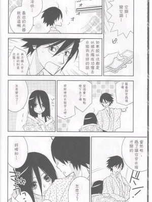 [萌の羽翼漢化組] (C76) [ひとまろん (瀬戸内須磨子)] 鍵穴劇場少女6 (さよなら絶望先生)_07