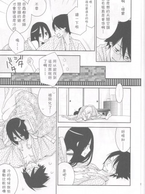 [萌の羽翼漢化組] (C76) [ひとまろん (瀬戸内須磨子)] 鍵穴劇場少女6 (さよなら絶望先生)_10