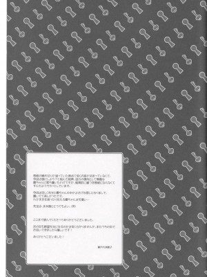 [萌の羽翼漢化組] (C76) [ひとまろん (瀬戸内須磨子)] 鍵穴劇場少女6 (さよなら絶望先生)_20
