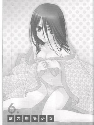 [萌の羽翼漢化組] (C76) [ひとまろん (瀬戸内須磨子)] 鍵穴劇場少女6 (さよなら絶望先生)_02
