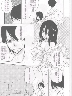[萌の羽翼漢化組] (C76) [ひとまろん (瀬戸内須磨子)] 鍵穴劇場少女6 (さよなら絶望先生)_06