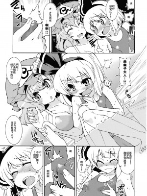 [52H里漫画组] (C76) [遥夢社 (源五郎)] おひやでどうぞ (東方Project)_05