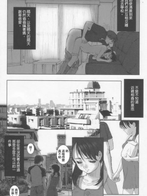 [Genesis漢化] (C60) [Studio NEO BLACK (NEO BLACK)] 閉鎖的妹 浅倉ひとみ_09