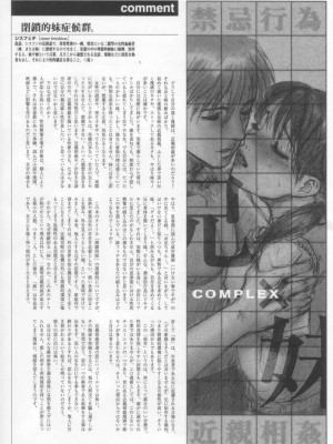 [Genesis漢化] (C60) [Studio NEO BLACK (NEO BLACK)] 閉鎖的妹 浅倉ひとみ_20