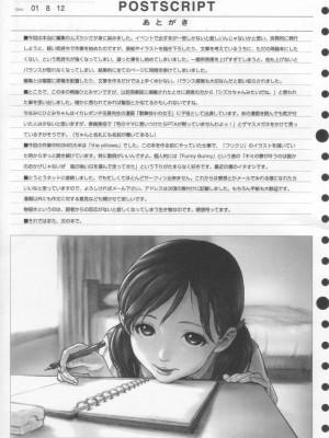 [Genesis漢化] (C60) [Studio NEO BLACK (NEO BLACK)] 閉鎖的妹 浅倉ひとみ_24