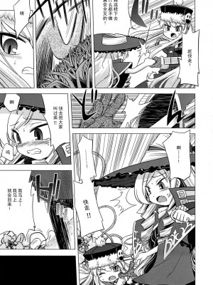 [52H里漫画组] (サンクリ38) [かぜうま (南☆)] 世界樹のあのね4 (世界樹の迷宮II)_10