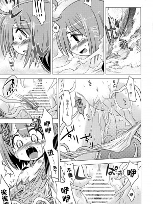 [52H里漫画组] (サンクリ38) [かぜうま (南☆)] 世界樹のあのね4 (世界樹の迷宮II)_14