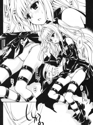 [漫遊中的蟲] (COMIC1☆3) [たくみなむち] ヤミアソビ (To LOVEる -とらぶる-)_09