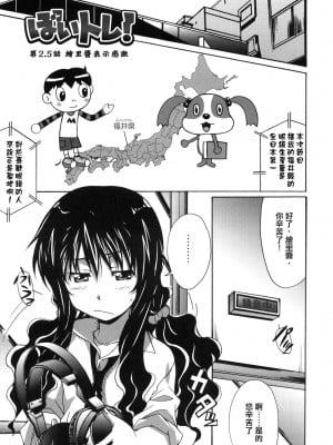[萌の空漢化社] (C77) [はっちゃけ荘 (PONPON)] 針美谷スペシャル (ぼいトレ!)_04_PONPON_005