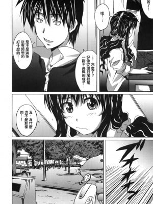 [萌の空漢化社] (C77) [はっちゃけ荘 (PONPON)] 針美谷スペシャル (ぼいトレ!)_05_PONPON_006