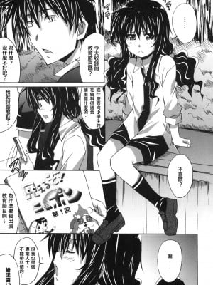[萌の空漢化社] (C77) [はっちゃけ荘 (PONPON)] 針美谷スペシャル (ぼいトレ!)_06_PONPON_007