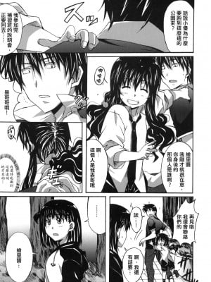 [萌の空漢化社] (C77) [はっちゃけ荘 (PONPON)] 針美谷スペシャル (ぼいトレ!)_08_PONPON_009