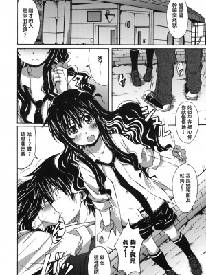 [萌の空漢化社] (C77) [はっちゃけ荘 (PONPON)] 針美谷スペシャル (ぼいトレ!)_09_PONPON_010