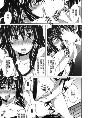 [萌の空漢化社] (C77) [はっちゃけ荘 (PONPON)] 針美谷スペシャル (ぼいトレ!)_10_PONPON_011