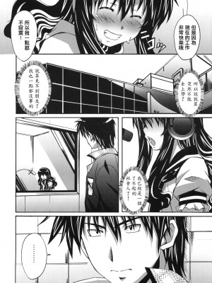 [萌の空漢化社] (C77) [はっちゃけ荘 (PONPON)] 針美谷スペシャル (ぼいトレ!)_15_PONPON_016