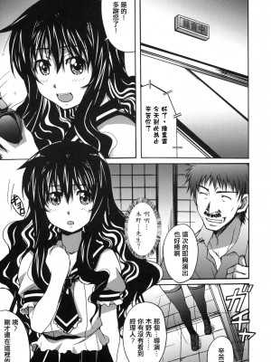 [萌の空漢化社] (C77) [はっちゃけ荘 (PONPON)] 針美谷スペシャル (ぼいトレ!)_16_PONPON_017