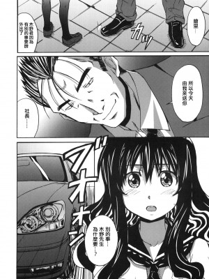 [萌の空漢化社] (C77) [はっちゃけ荘 (PONPON)] 針美谷スペシャル (ぼいトレ!)_17_PONPON_018