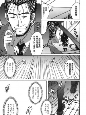 [萌の空漢化社] (C77) [はっちゃけ荘 (PONPON)] 針美谷スペシャル (ぼいトレ!)_18_PONPON_019