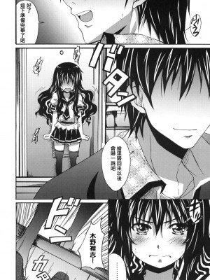 [萌の空漢化社] (C77) [はっちゃけ荘 (PONPON)] 針美谷スペシャル (ぼいトレ!)_19_PONPON_020
