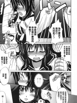 [萌の空漢化社] (C77) [はっちゃけ荘 (PONPON)] 針美谷スペシャル (ぼいトレ!)_20_PONPON_021