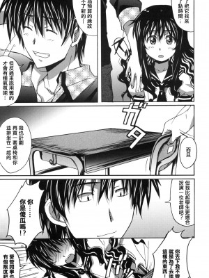 [萌の空漢化社] (C77) [はっちゃけ荘 (PONPON)] 針美谷スペシャル (ぼいトレ!)_22_PONPON_023