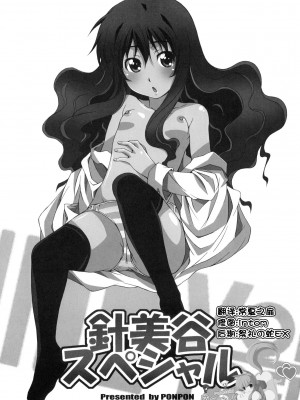 [萌の空漢化社] (C77) [はっちゃけ荘 (PONPON)] 針美谷スペシャル (ぼいトレ!)_27