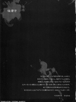 [final個人漢化] [かしわ屋 (ひよひよ)] SUCK OF THE DEAD (学園黙示録 HIGHSCHOOL OF THE DEAD)_017