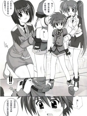 [次元漢化組] (リリカルマジカル3) [鴨川屋 (鴨川たぬき)] NINETEENS 2 (魔法少女リリカルなのはStrikerS)_06