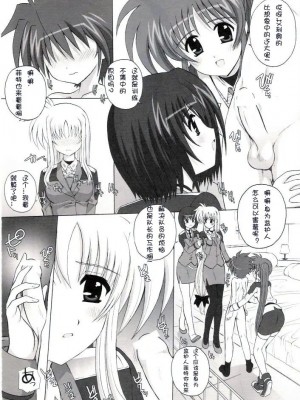[次元漢化組] (リリカルマジカル3) [鴨川屋 (鴨川たぬき)] NINETEENS 2 (魔法少女リリカルなのはStrikerS)_07