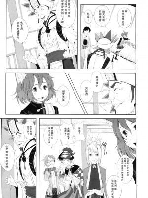 [ACT-SJH汉化组] (C76) [IEHOY'S (あまゆ)] ルシェ族に××する本 (セブンスドラゴン)_0004