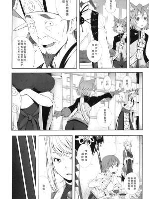[ACT-SJH汉化组] (C76) [IEHOY'S (あまゆ)] ルシェ族に××する本 (セブンスドラゴン)_0005