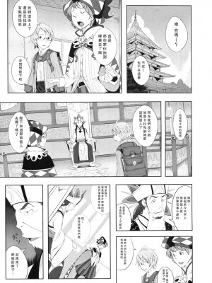 [ACT-SJH汉化组] (C76) [IEHOY'S (あまゆ)] ルシェ族に××する本 (セブンスドラゴン)_0006