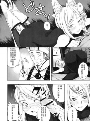 [ACT-SJH汉化组] (C76) [IEHOY'S (あまゆ)] ルシェ族に××する本 (セブンスドラゴン)_0009
