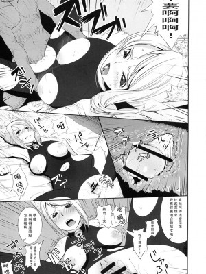 [ACT-SJH汉化组] (C76) [IEHOY'S (あまゆ)] ルシェ族に××する本 (セブンスドラゴン)_0012