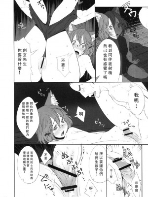 [ACT-SJH汉化组] (C76) [IEHOY'S (あまゆ)] ルシェ族に××する本 (セブンスドラゴン)_0015