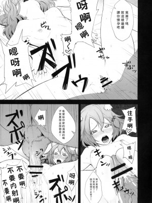 [ACT-SJH汉化组] (C76) [IEHOY'S (あまゆ)] ルシェ族に××する本 (セブンスドラゴン)_0020