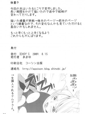 [ACT-SJH汉化组] (C76) [IEHOY'S (あまゆ)] ルシェ族に××する本 (セブンスドラゴン)_0025