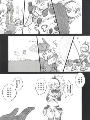 [萌研漢化組] (C73) [Princess Heart (天海雪乃)] 狩人白書 (モンスターハンター)_karihakusyo_04