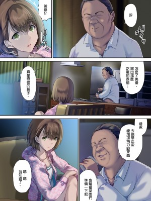 [規制当局 (リヒャルト・バフマン)] パパの寝室は娘友達のたまり場 1-3_071