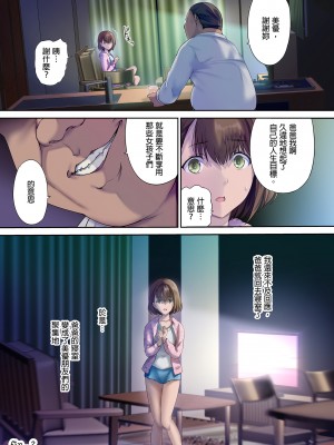 [規制当局 (リヒャルト・バフマン)] パパの寝室は娘友達のたまり場 1-3_072
