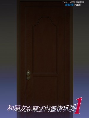 [規制当局 (リヒャルト・バフマン)] パパの寝室は娘友達のたまり場 1-3_077