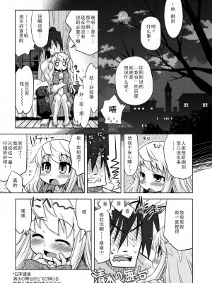 [52H里漫画组] (サンクリ40) [かぜうま (南☆)] 世界樹のあのね6 | 世界树的那个哟6 (世界樹の迷宮II)_28