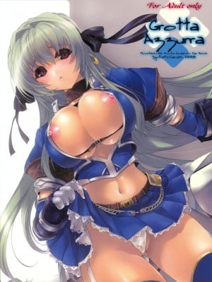 [飛雪漢化組] (C75) [Synthetic Garden (美和美和)] Grotta Azzurra (モンスターハンター)_01