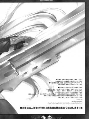 [飛雪漢化組] (C75) [Synthetic Garden (美和美和)] Grotta Azzurra (モンスターハンター)_03