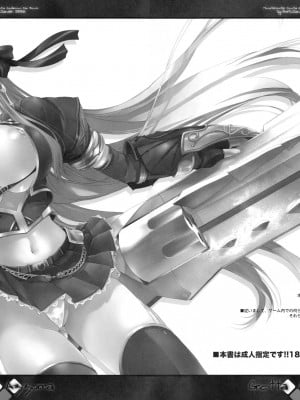 [飛雪漢化組] (C75) [Synthetic Garden (美和美和)] Grotta Azzurra (モンスターハンター)_05