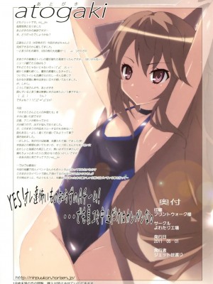 [soulrr 個人漢化] (COMIC1☆5) [よわたり工場 (ジェット世渡り)] オオカミさん注意報！ (オオカミさんと七人の仲間たち)_015